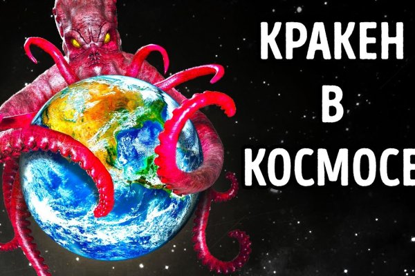 Работает ли кракен