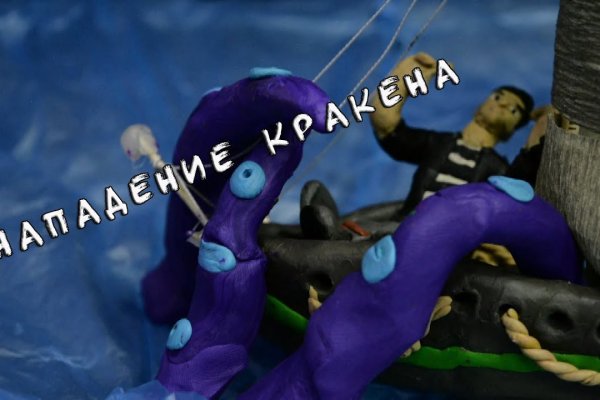 Kraken маркетплейс зеркала