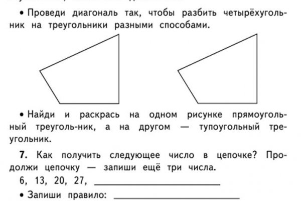 Кракен не грузит