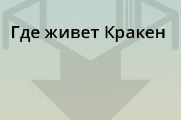 Kraken cc зеркало kr2web in